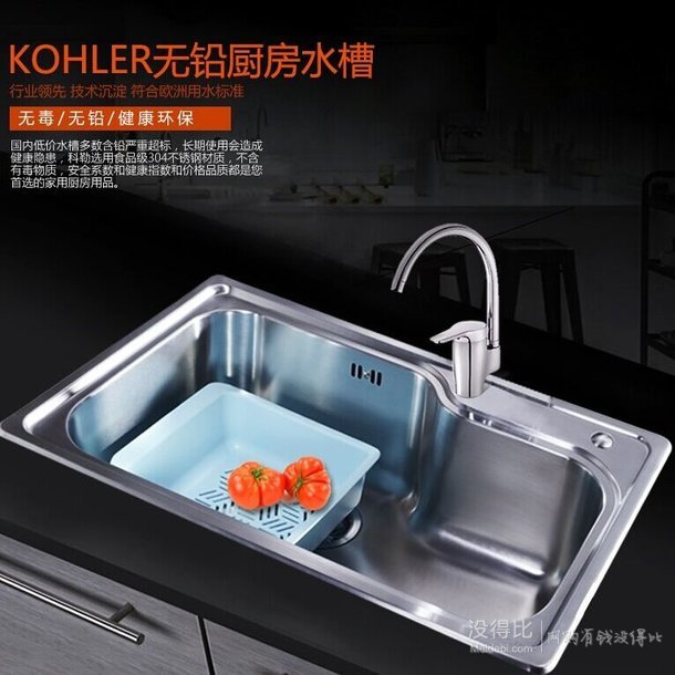 KOHLER 科勒 K-77160T-2S-NA+K-668T-B-CP 单槽台上厨盆套餐    943.1元包邮（1099元，双重优惠）