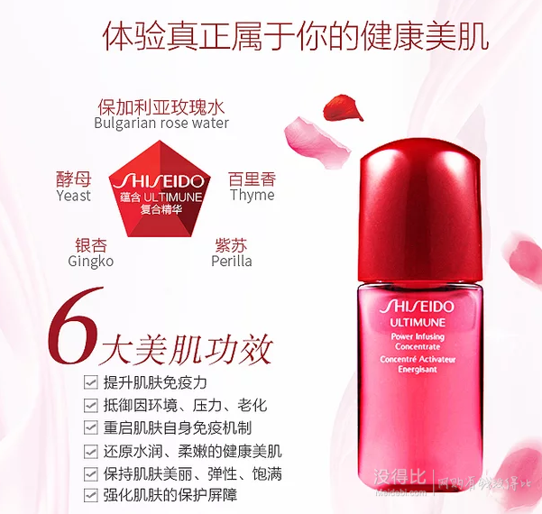 SHISEIDO 资生堂 红妍肌活精华露 10ml*5件     