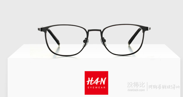 HAN时尚光学眼镜架HD4833+HAN 1.56非球面树脂镜片 49元包邮