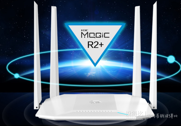 新品首发： H3C 华三 魔术家 Magic R2+ 1200M智能双频无线路由器    199元包邮