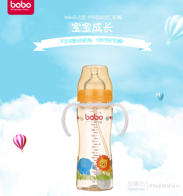 bobo 乐儿宝 宽口ppsu奶瓶 300ml 折45元包邮(88,199-100)