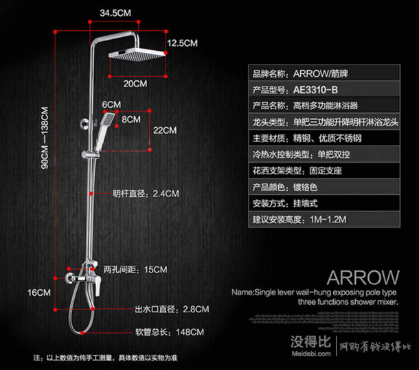 ARROW 箭牌 高端方形淋浴花洒套装 AE3310-B  599元包邮（799-200）