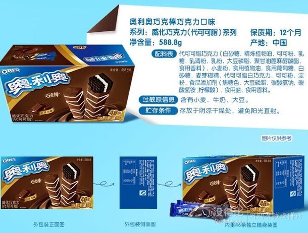 oreo 奥利奥 巧克棒巧克力味 46条装 174元(299元,99