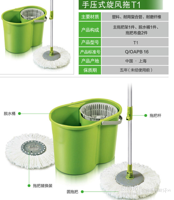 3M 思高 T1旋转拖把 手压式旋风拖（内含两圆拖）+绿之源 空气甲醛自测盒     99元（199-100券）