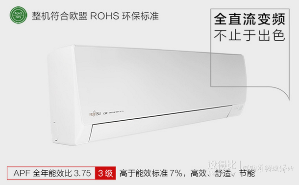 限江浙沪： FUJITSU 富士通 ASQG09LPCA 1匹 变频 壁挂式空调    2749元包邮（2899-150）