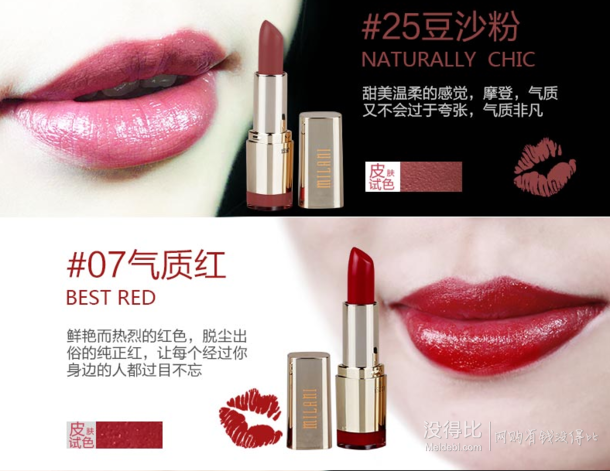 美国进口！Milani 炫彩显色滋润防水口红 3.9g  49元包邮税（69-20）