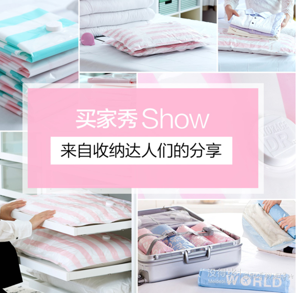 0点前1000名！收纳博士 超大号14件压缩袋 带电泵 69.9返69.9元