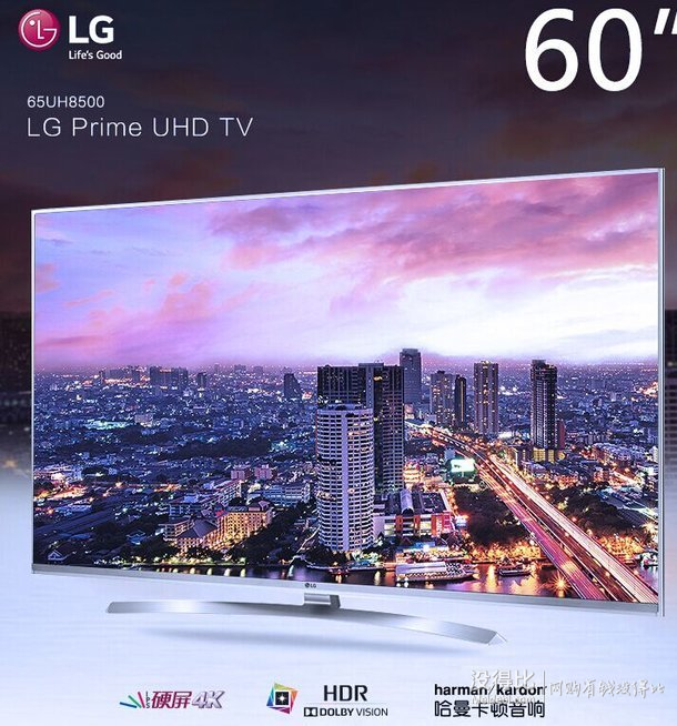 限地区： LG UH8500-CA 4K 液晶电视系列    10899元包邮（12699-1800）