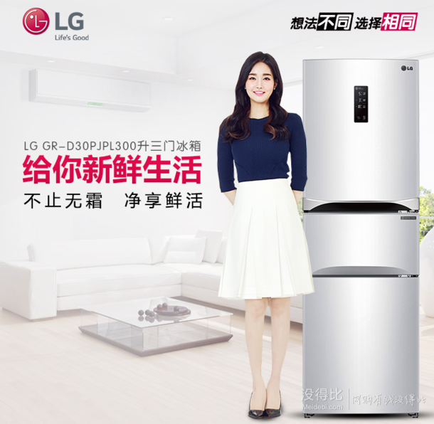 LG GR-D30PJPL（BCD-300WJ） 变频风冷三门冰箱 300L + 凑单品    3509元包邮（39994000-500）