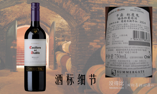 Casillero del Diablo 红魔鬼 梅洛红葡萄酒 750ml