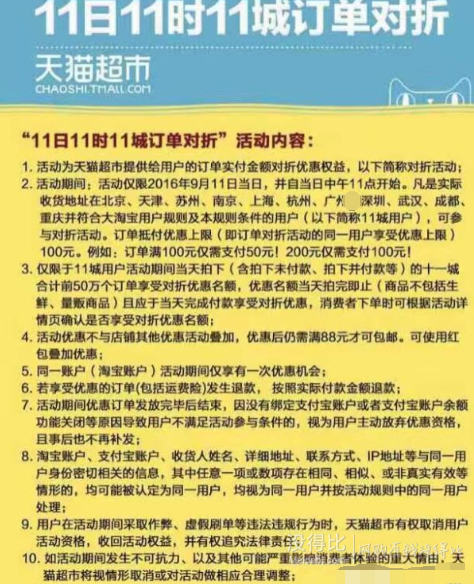 11点开始：猫超11个城半价活动 最高立减100元！