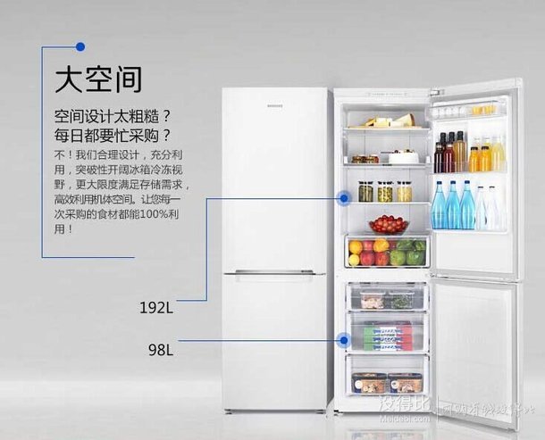 历史新低，预定： SAMSUNG 三星 BCD-290WNSIWW1 290升大容量 双门冰箱    1899元包邮（需11元定金）