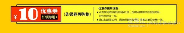 领券防身！爆款5折起/满50减10