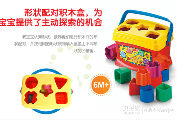 Fisher-Price 费雪 K7167 启蒙积木盒 折37.5元（75，199-100）