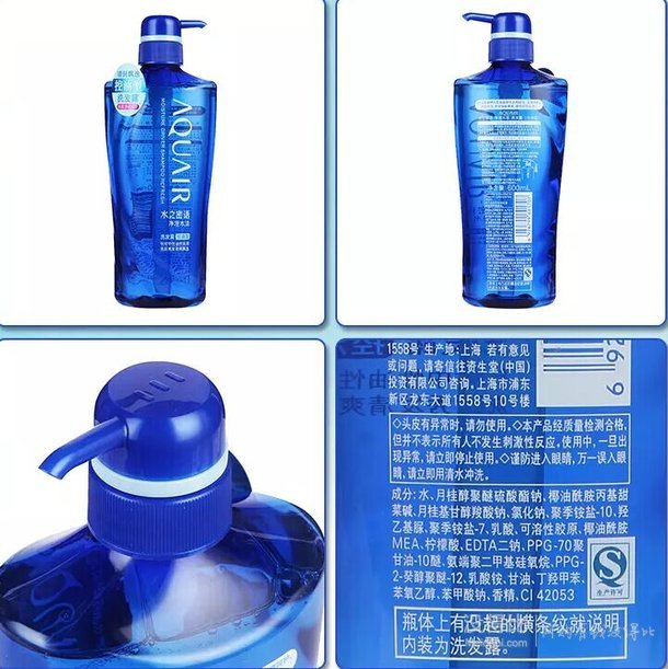 Shiseido 资生堂 水之密语净澄水活洗发露(控油型) 600mL  34.7元（68元，199-100）