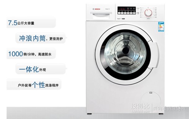 限地区： BOSCH 博世 WAP202C00W 冲浪洗系列 滚筒洗衣机 7.5kg    2999元包邮