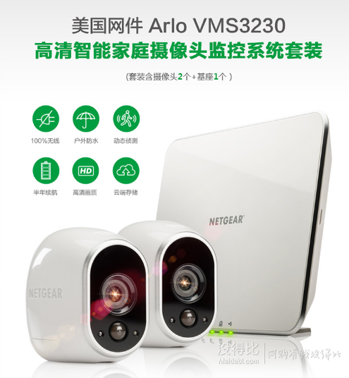  NETGEAR 美国网件 Arlo 爱洛 VMS3230 无线监控系统    1899元包邮（2899-1000）