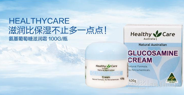 澳洲进口！ Healthy Care 绵羊油 氨糖润肤霜 100g  28.5元（49元，188-100）