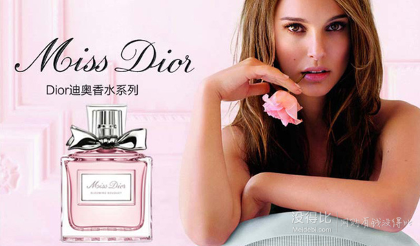 Dior 迪奥香水 花漾甜心小姐女士50ml  379元包邮包税