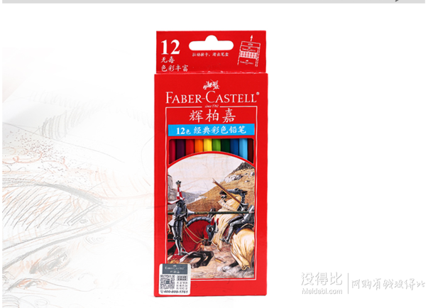 FABER-CASTELL 辉柏嘉  115852 12色 红纸盒 彩色铅笔 9.9元