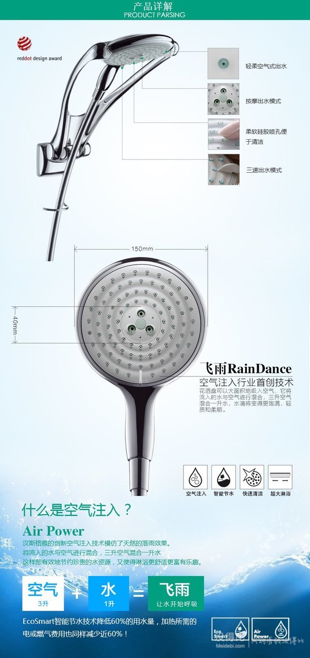 红点设计大奖！！hansgrohe 汉斯格雅 飞雨全方位三速空气式恒温浴缸龙头花洒套餐28110007+13145000  3688元（7376元，下单5折）