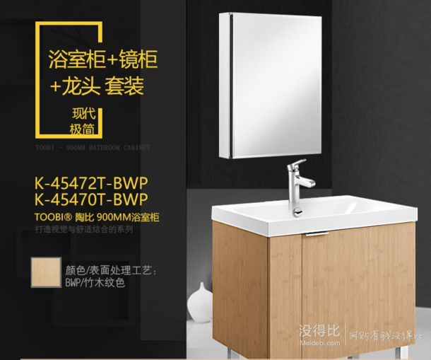 KOHLER 科勒 K-45472T-BWP 600mm陶比浴室柜    2898.9元包邮（双重优惠）