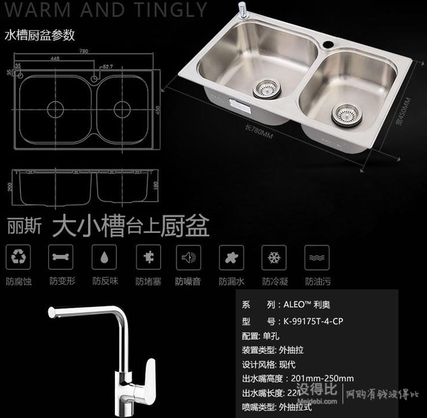 KOHLER 科勒 K-72829T-2S-NA+K-99175T-4-CP 丽笙780mm双槽套餐    1134.05元包邮（1299元，下单立减100元叠加9.5折）