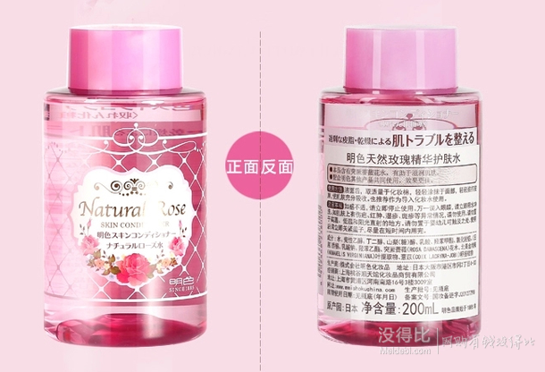 Meishoku 明色 天然玫瑰精华化妆水 200ml    58元