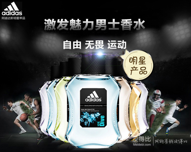 拼单好价！Adidas 阿迪达斯 男士淡香水100ml 运动激情型   折22.9元（29.9199-100+税）