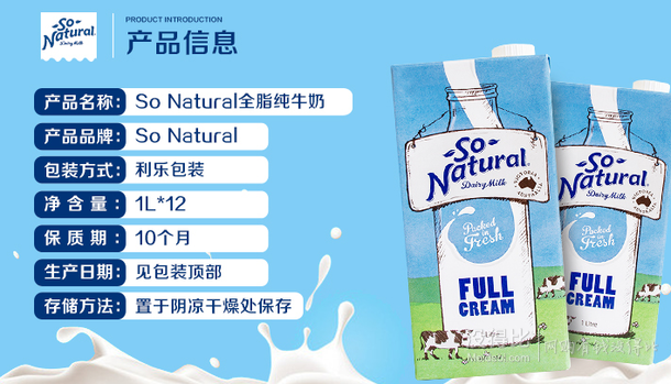 澳洲进口！SoNatural 全脂UHT牛奶/箱 1Lx12  59.9元