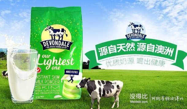 Devondale 德运 高钙脱脂成人牛奶粉 1kg  折28.8元（45.9元，199-100+税）