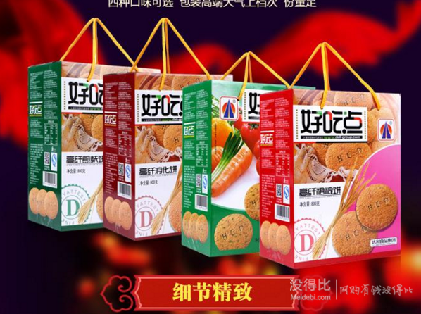 达利园 好吃点 高纤粗粮饼 800g  折7元（27.9，满199-150）