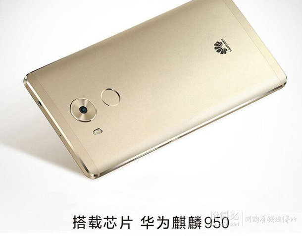 再降价：HUAWEI 华为 Mate8 3GB+32GB 移动联通4G手机 2208元包邮