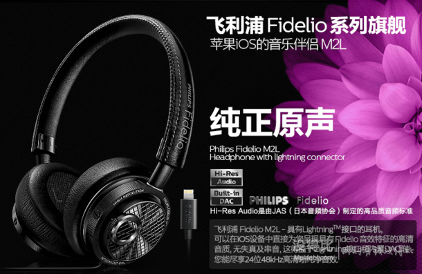 PHILIPS 飞利浦 Fidelio M2L 头戴式耳机 939元包邮（1199-260）