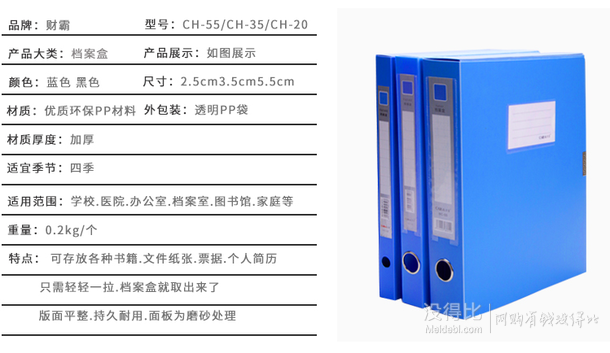 财霸 文件资料收纳档案盒  2元包邮（3-1）