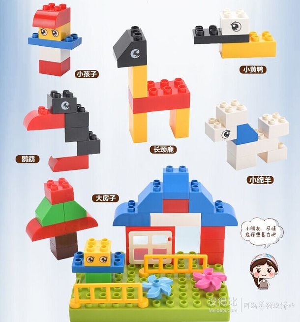 星斗城儿童大颗粒积木组装299元79950