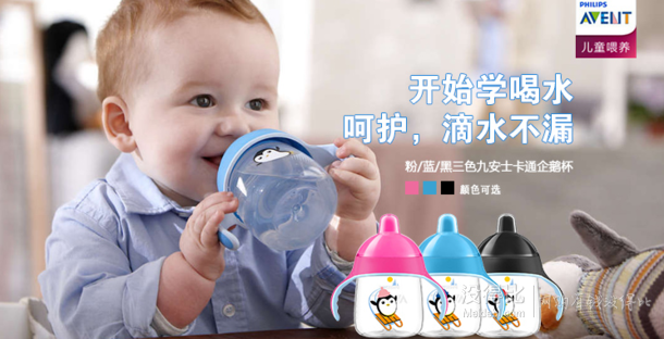 AVENT 新安怡 防漏鸭嘴杯 粉色 260ml   30元（45元，3件8折叠加用券）