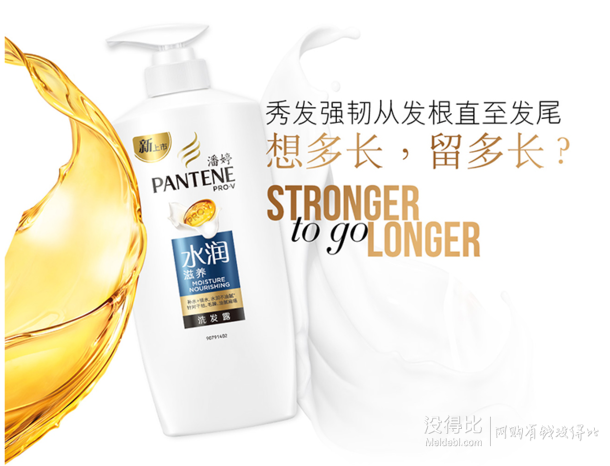 pantene潘婷洗发水水润滋养750ml 折约33元（65.9，满199-100）