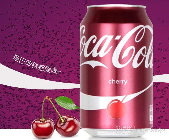 折1.94元/罐：Coca Cola 可口可乐 樱桃味 355ml*24罐  折46.45元（78188-100+用券）