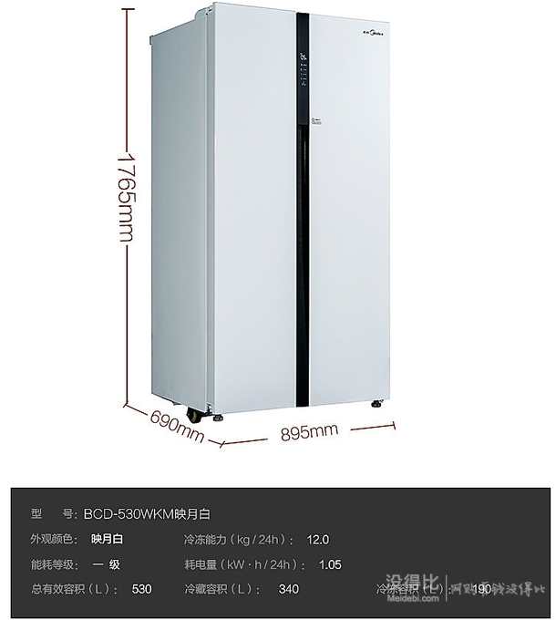 Midea 美的 BCD-530WKM 530L 对开门冰箱 2699元包邮（2799-100）