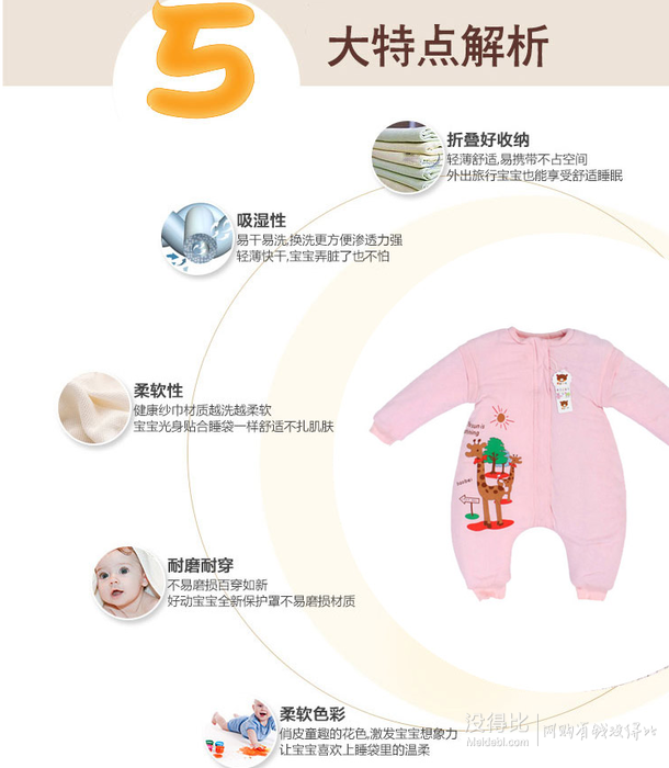 弹棉匠 儿童纯棉 加厚防踢分腿睡袋  29.9元包邮（69.9-40）