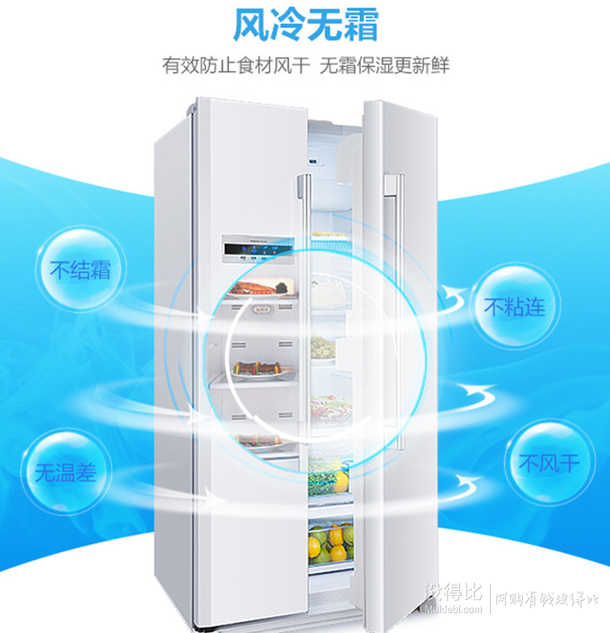 Haier 海尔 BCD-539WT  539L对开门冰箱(白色)   2699元包邮