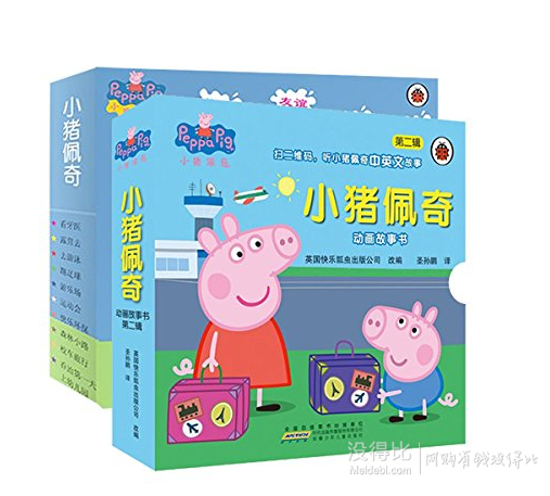 《小猪佩奇 第一辑+第二辑》（全套20册）+《宝宝情绪管理图画书》（共5册） 