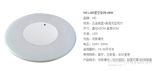 HD 星空系列 LED吸顶灯 48W（带遥控、无极调光调色）    300元包邮（400-100）