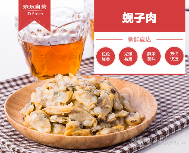 獐子岛 冷冻蚬子肉 250g 袋装 自营海鲜水产    19.9元（可199-80）