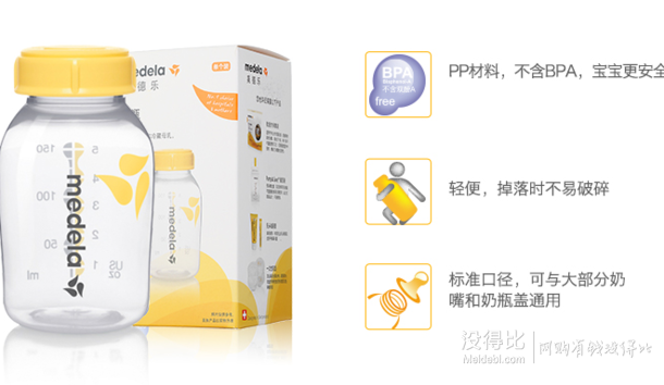 Medela 美德乐 标准口径 婴儿储奶瓶 150ml   折19.95元（39.9元，2件5折）