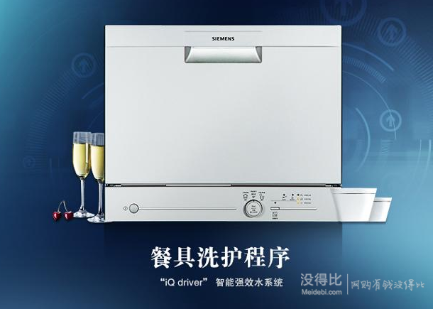 SIEMENS 西门子 SK23E800TI 嵌入式洗碗机2469元包邮（2549-80）