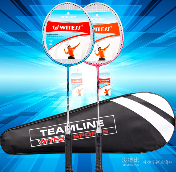 witess/威特斯 家庭款羽毛球拍1副 19.9元包邮