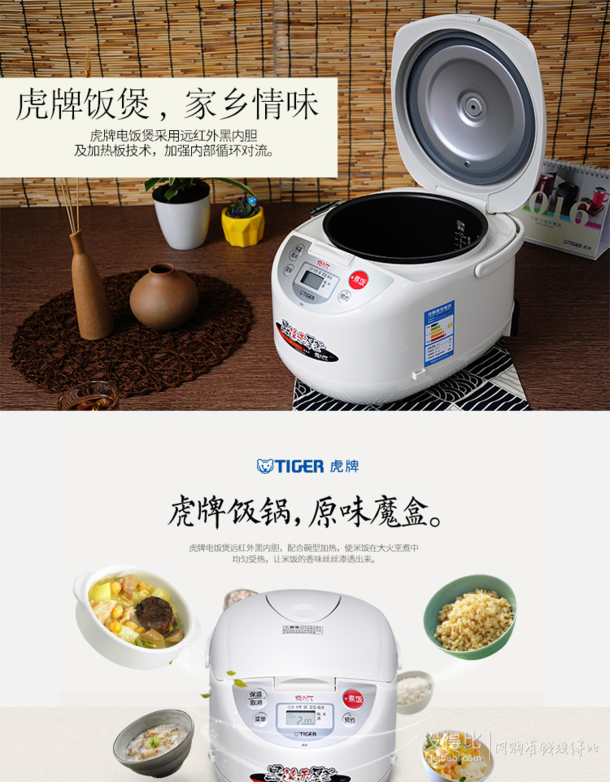 微信端： Tiger 虎牌 JBA-B10C 电饭煲+凑单品    416.16元包邮（499元，2件88折）