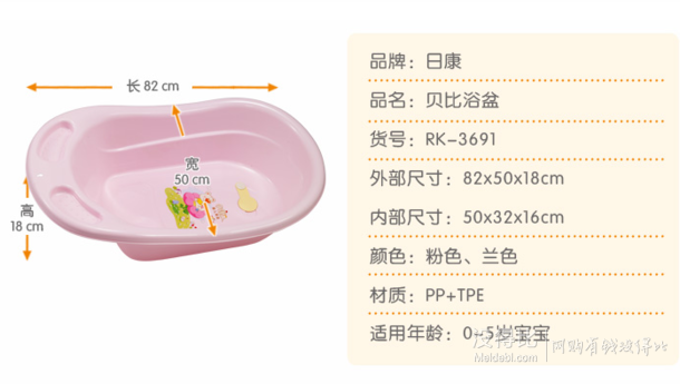 Rikang日康 贝比浴盆 RK-3691 折33.27元（79，198-100）